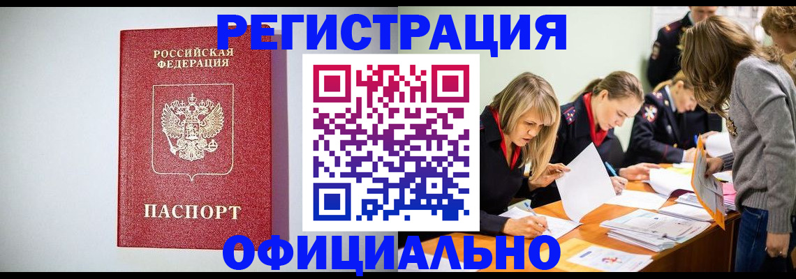прописка от собственника в Тверской области