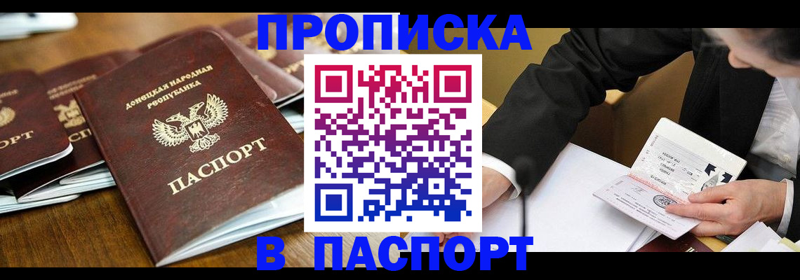 временная регистрация в квартире в Тверской области
