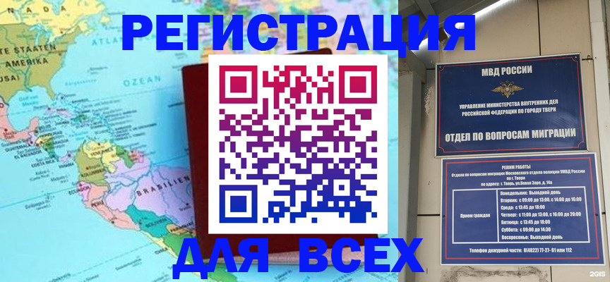 прописка 2025 в Тверской области
